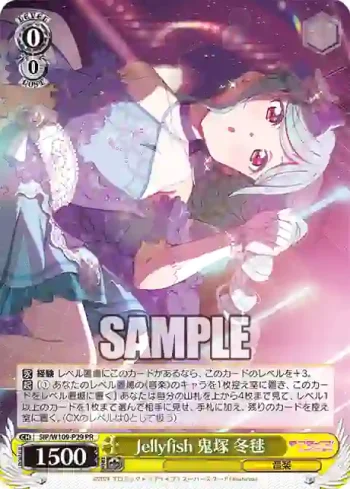 SIP/W109-P29 PR Jellyfish 鬼塚 冬毬
