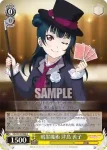 SIS/W109-009 U 暗黒魔術 津島 善子