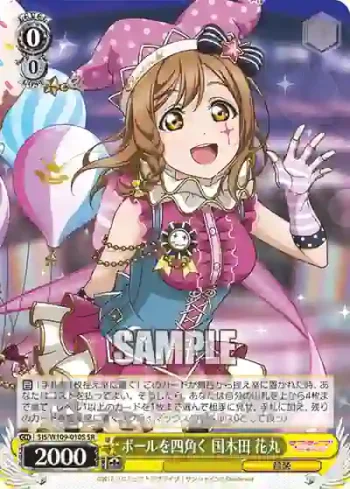 SIS/W109-010S SR ボールを四角く 国木田 花丸