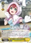 SIS/W109-024 C 毎日が大冒険♪ 国木田 花丸