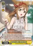 SIS/W109-024 C 毎日が大冒険♪ 国木田 花丸