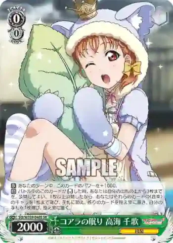 SIS/W109-040S SR コアラの眠り 高海 千歌