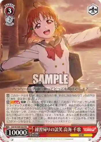 SIS/W109-054 RR 練習帰りの談笑 高海 千歌