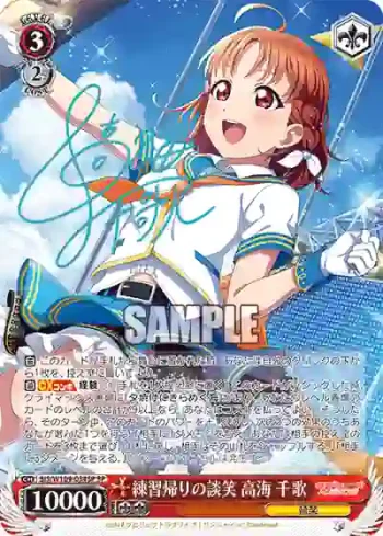 (簽名)SIS/W109-054SP SP 練習帰りの談笑 高海 千歌