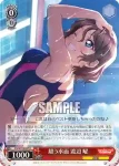 (簽名)SIS/W109-057SP SP 耀う水面 渡辺 曜