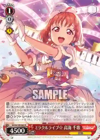 SIS/W109-062 R ミラクルライブ☆ 高海 千歌