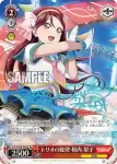 SIS/W109-064 R トリオの旋律 桜内 梨子
