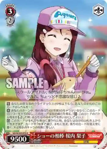 SIS/W109-076 U ショーの相棒 桜内 梨子