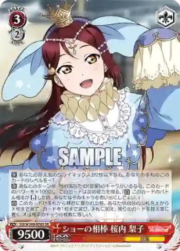 SIS/W109-076S SR ショーの相棒 桜内 梨子