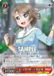 SIS/W109-079S SR 近くで寄り添って 渡辺 曜