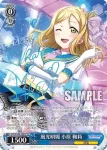 (簽名)SIS/W109-100SP SP 風光明媚 小原 鞠莉