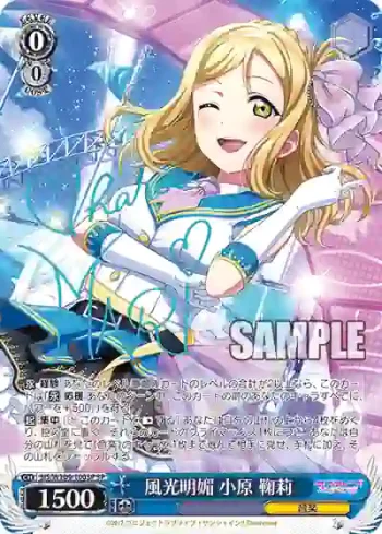 (簽名)SIS/W109-100SP SP 風光明媚 小原 鞠莉