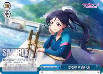 SIS/W109-137R RRR 空を映す青い海