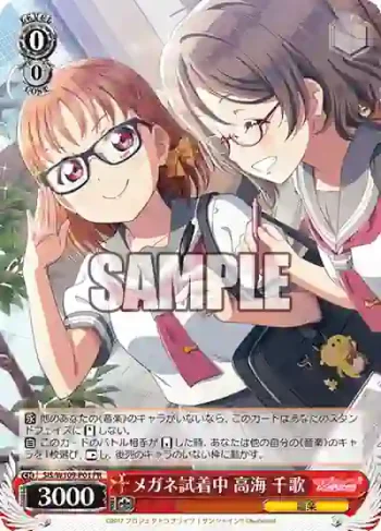 SIS/W109-P01 PR メガネ試着中 高海 千歌