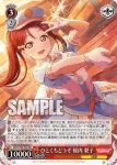 SIS/W109-P01S PR メガネ試着中 高海 千歌