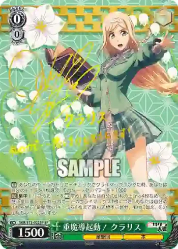 (簽名)SKR/S73-022SP SP 重魔導起動！ クラリス