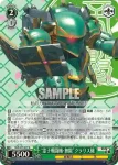 SKR/S73-026S SR 上海華撃団 “霊子戦闘機・王龍”