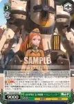 SKR/S73-028S SR 伯林華撃団 “霊子戦闘機・アイゼンイェーガー”
