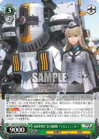 SKR/S73-028S SR 伯林華撃団 “霊子戦闘機・アイゼンイェーガー”