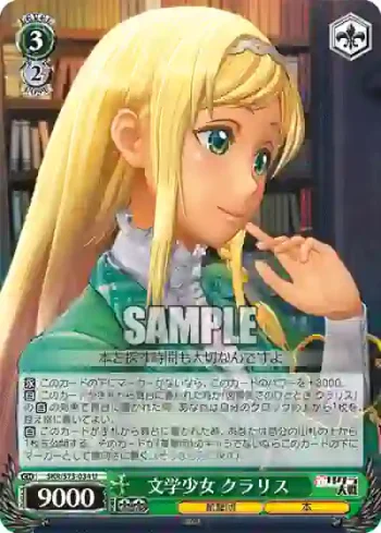 SKR/S73-034 U 文学少女 クラリス