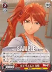(簽名)SKR/S73-050SP SP 正義の為に さくら
