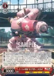 SKR/S73-053S SR 魂の一撃 初穂