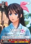 SKR/S73-065 U 歌劇“ももたろう”初穂