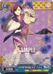 (簽名)SKR/S73-077SP SP 帝国華撃団総司令 すみれ