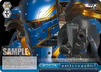 SKR/S73-098 CR απόλυτο μηδέν