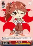 SKR/S73-103 PR ちびさくら