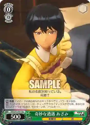 SKR/S73-T01 TD 奇妙な遭遇 あざみ