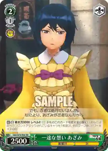 SKR/S73-T06 TD 一途な想い あざみ