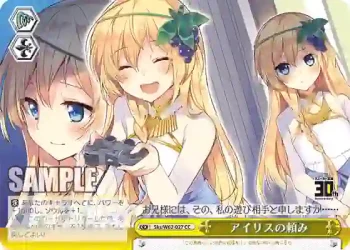 Sks/W62-027 CC アイリスの頼み