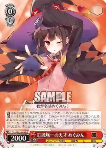 Sks/W62-049 RR 紅魔族一の天才 めぐみん