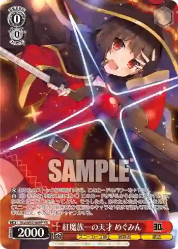 Sks/W62-049P PR 紅魔族一の天才 めぐみん