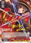 (簽名)Sks/W62-049SP SP 紅魔族一の天才 めぐみん