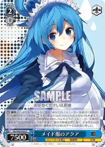Sks/W62-099 C メイド服のアクア