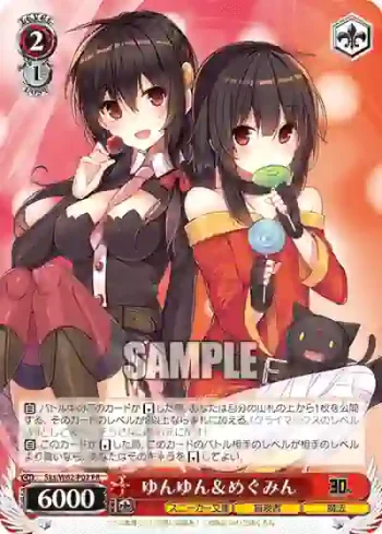 Sks/W62-P02 PR ゆんゆん＆めぐみん