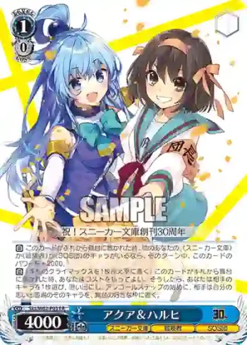 Sks/W62-P03 PR アクア＆ハルヒ