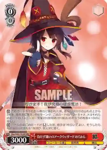 Sks/W62-T03R TD 負けず嫌いのアークウィザード めぐみん