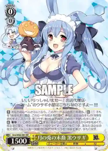 Smi/W62-001 RR 月の兎の末裔 黒ウサギ