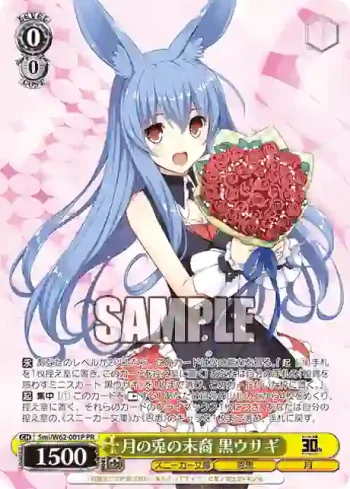 Smi/W62-001P PR 月の兎の末裔 黒ウサギ