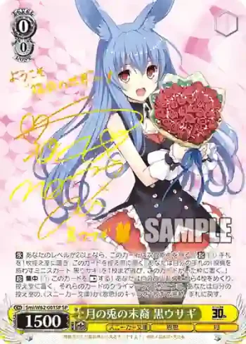 (簽名)Smi/W62-001SP SP 月の兎の末裔 黒ウサギ