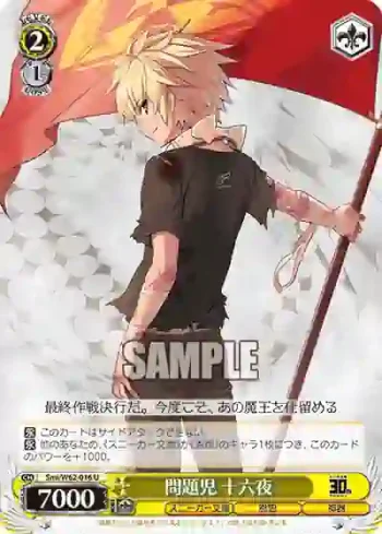 Smi/W62-016 U 問題児 十六夜