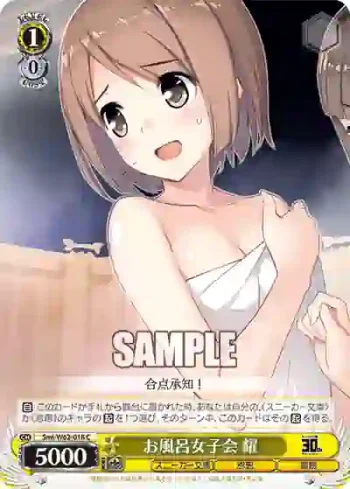 Smi/W62-018 C お風呂女子会 耀