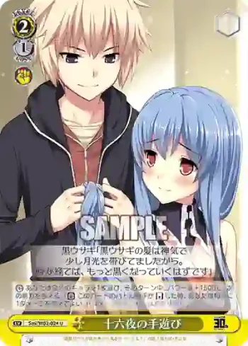 Smi/W62-024 U 十六夜の手遊び