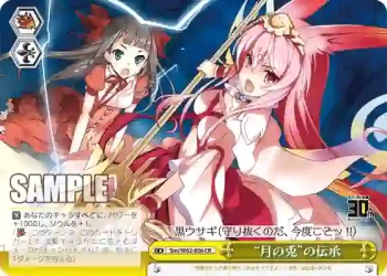 Smi/W62-026 C “月の兎”の伝承