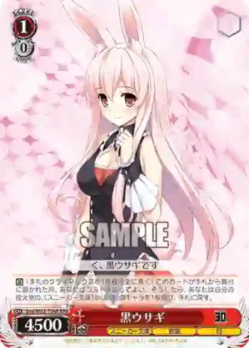 Smi/W62-T04R TD 黒ウサギ