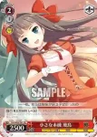 Smi/W62-T07 TD 小さな未練 飛鳥