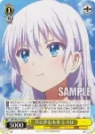 SMP/W137-002S SR “白い髪の少女”しろは